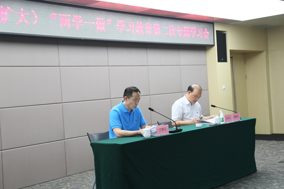 公司党委举行中心组（扩大）&ldquo;两学一做&rdquo;学习教育第二次专题学习会