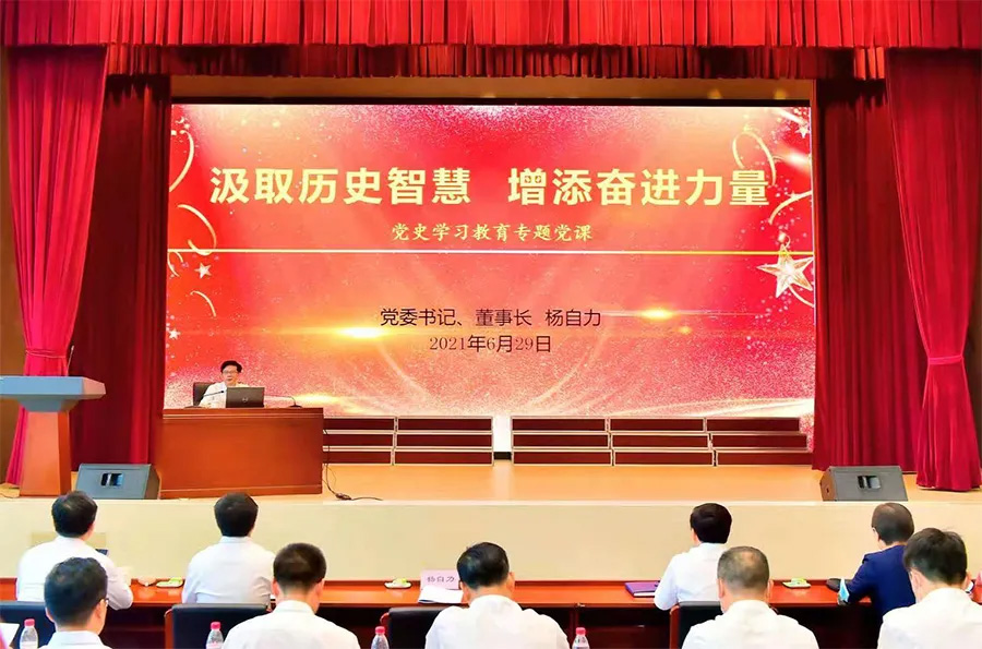 四川振兴集团召开&ldquo;百年荣光 初心永恒&rdquo; 党史学习教育专题会暨&ldquo;七一&rdquo;表彰大会