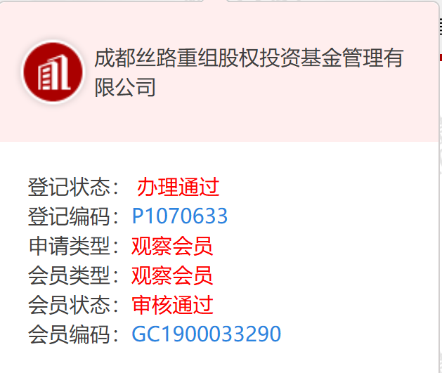 丝路重组第十八期