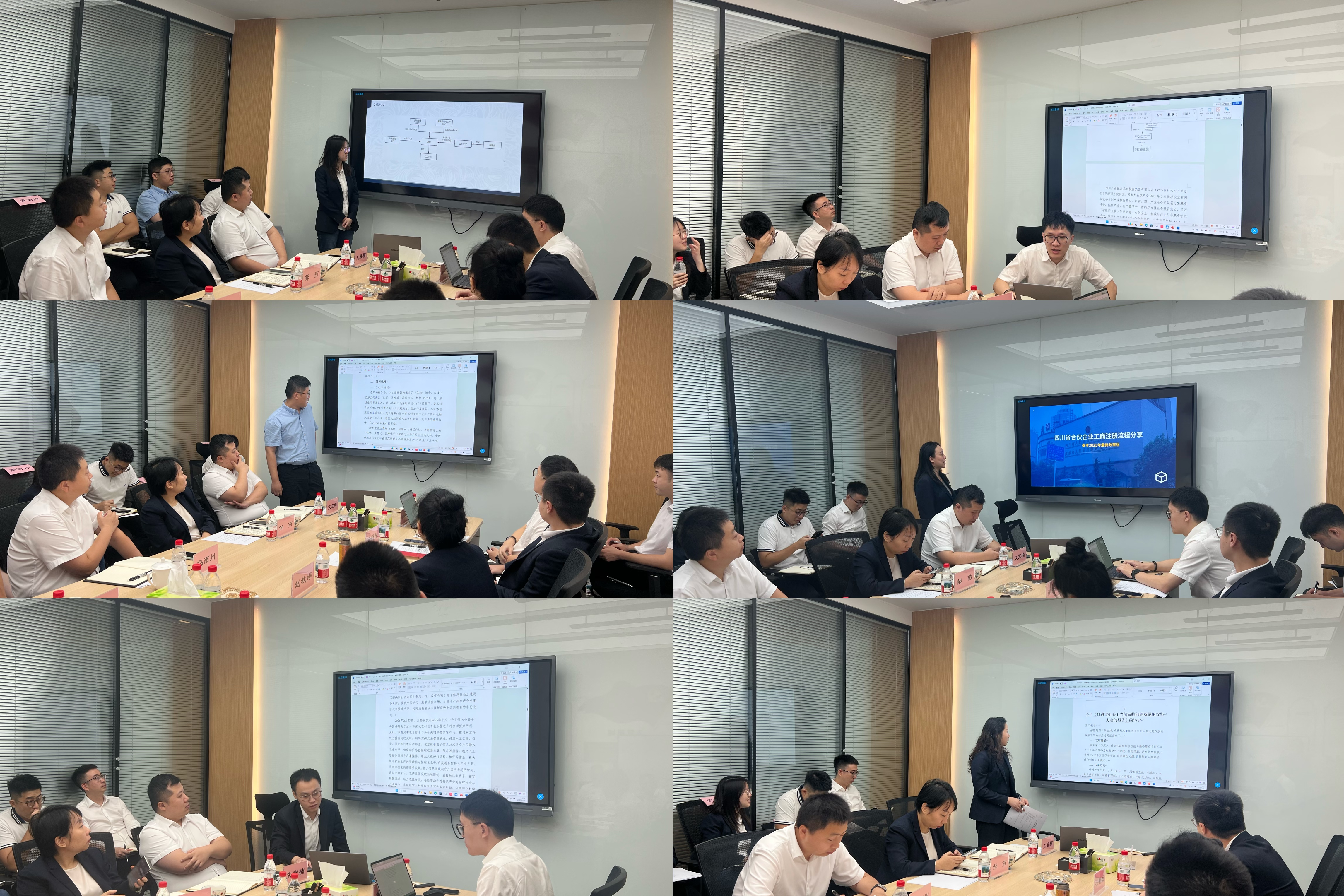 丝路重组第二十五期